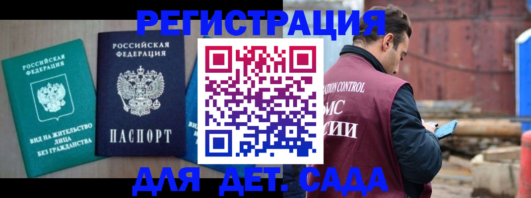 прописка для военкомата в Котельниче