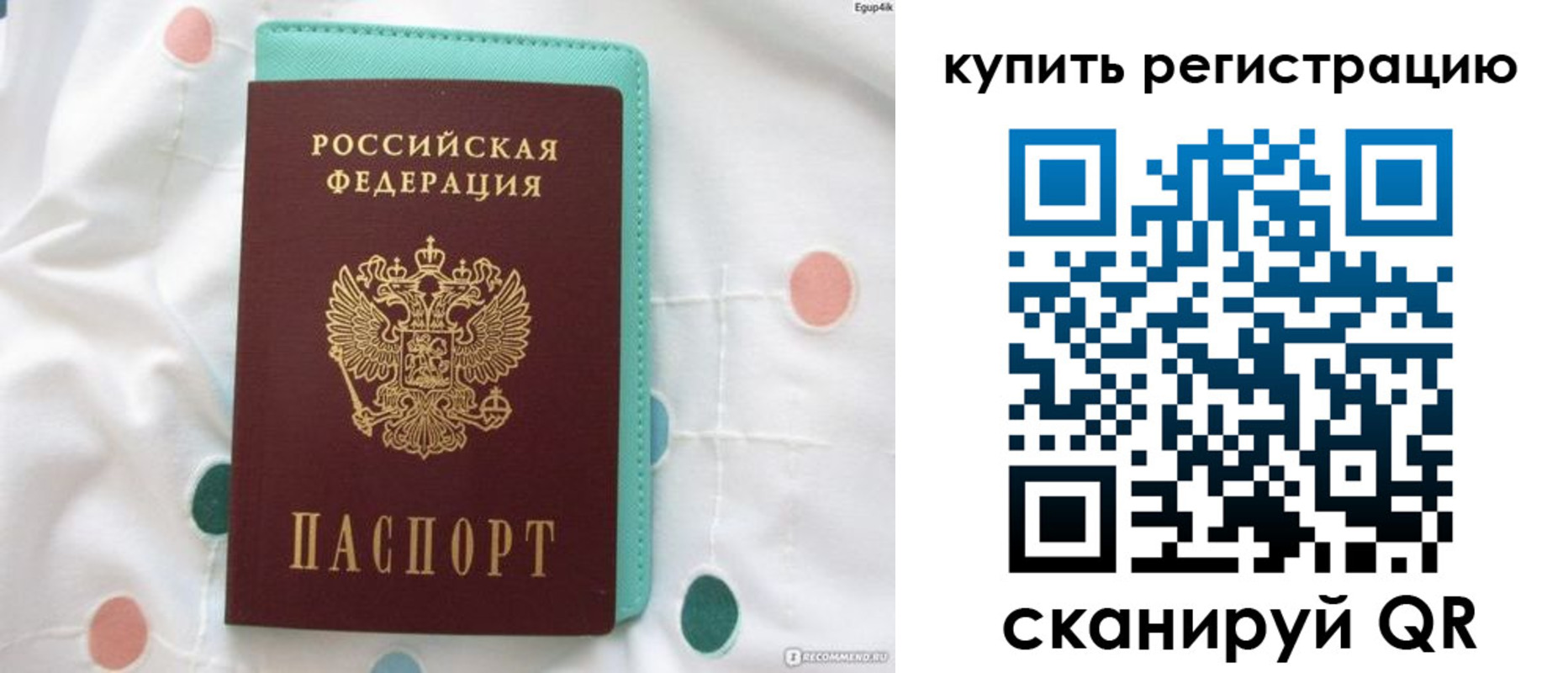 временная регистрация надежно в Котельниче