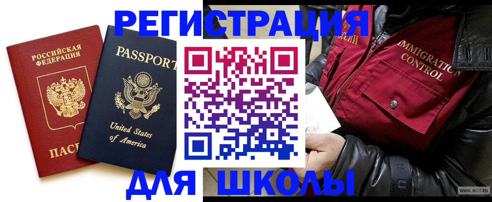 прописка для военкомата в Котельниче